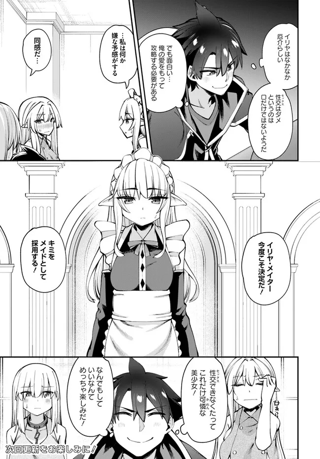 Sex Fantasy - Chapter 13.1 - Page 19