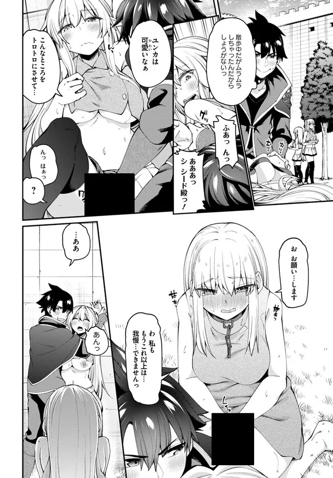 Sex Fantasy - Chapter 13.1 - Page 2