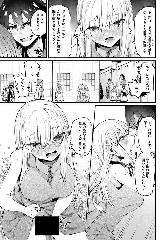 Sex Fantasy - Chapter 13.1 - Page 3