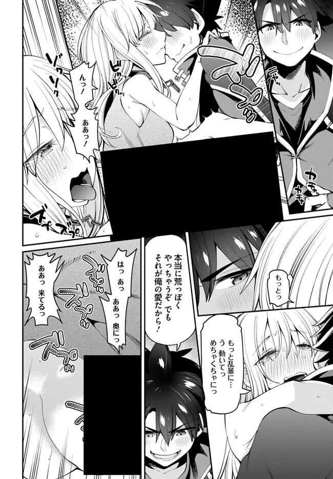 Sex Fantasy - Chapter 13.1 - Page 4