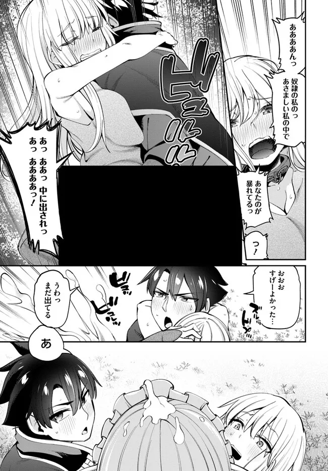 Sex Fantasy - Chapter 13.1 - Page 5