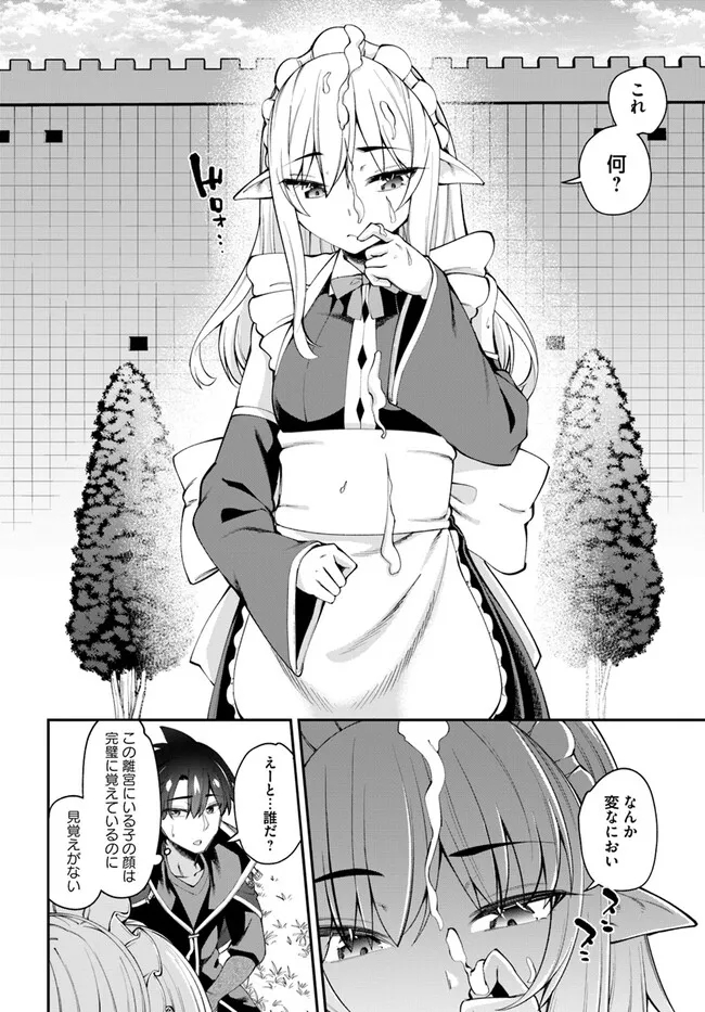 Sex Fantasy - Chapter 13.1 - Page 6