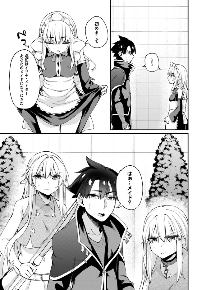 Sex Fantasy - Chapter 13.1 - Page 7