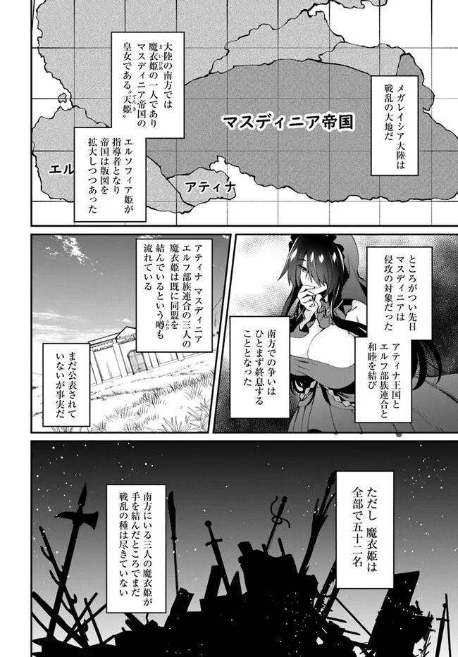 Sex Fantasy - Chapter 13.1 - Page 8