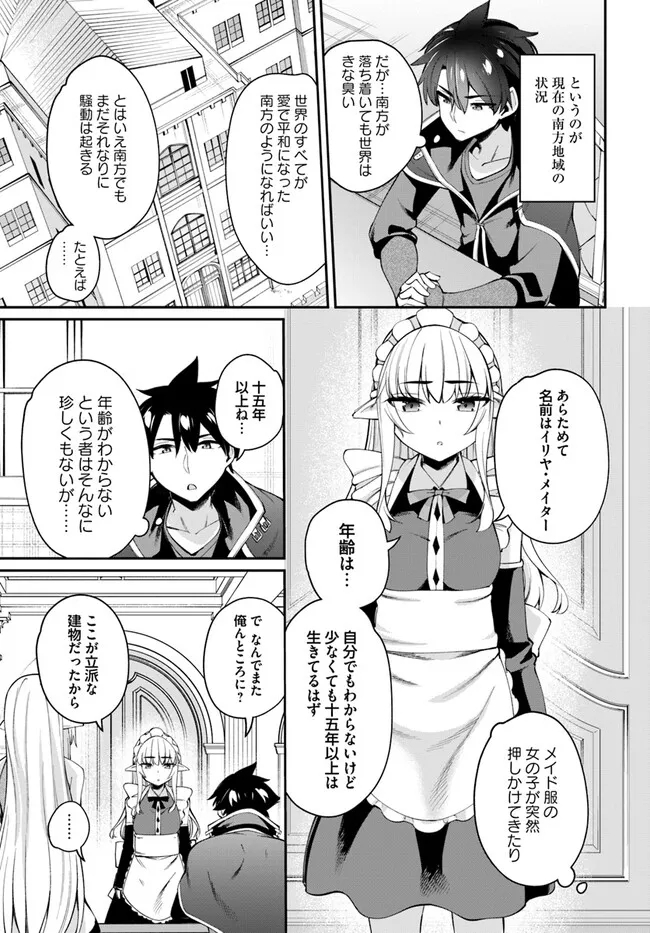 Sex Fantasy - Chapter 13.1 - Page 9