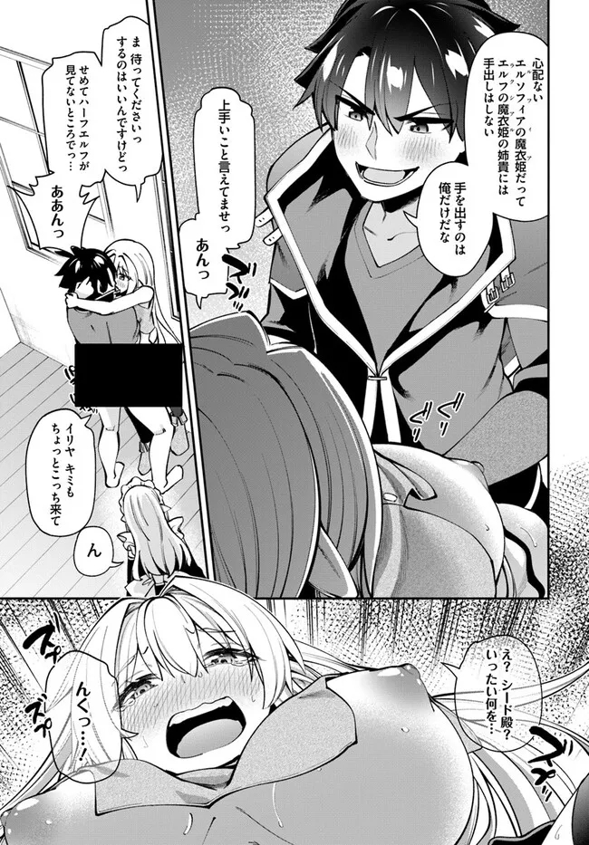 Sex Fantasy - Chapter 13.2 - Page 10