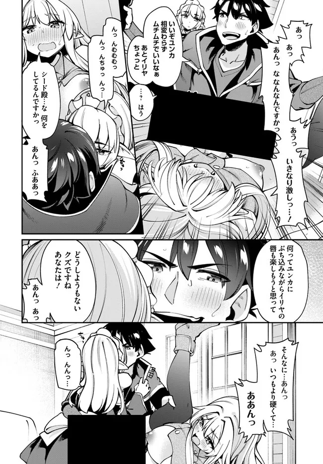 Sex Fantasy - Chapter 13.2 - Page 11