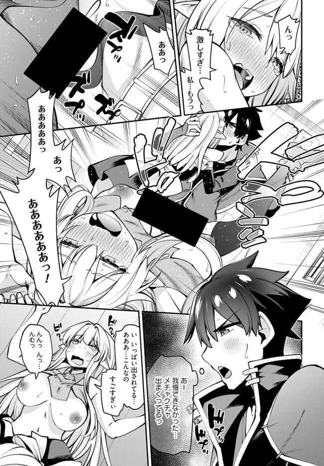 Sex Fantasy - Chapter 13.2 - Page 12