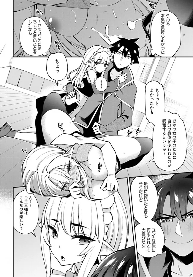 Sex Fantasy - Chapter 13.2 - Page 13