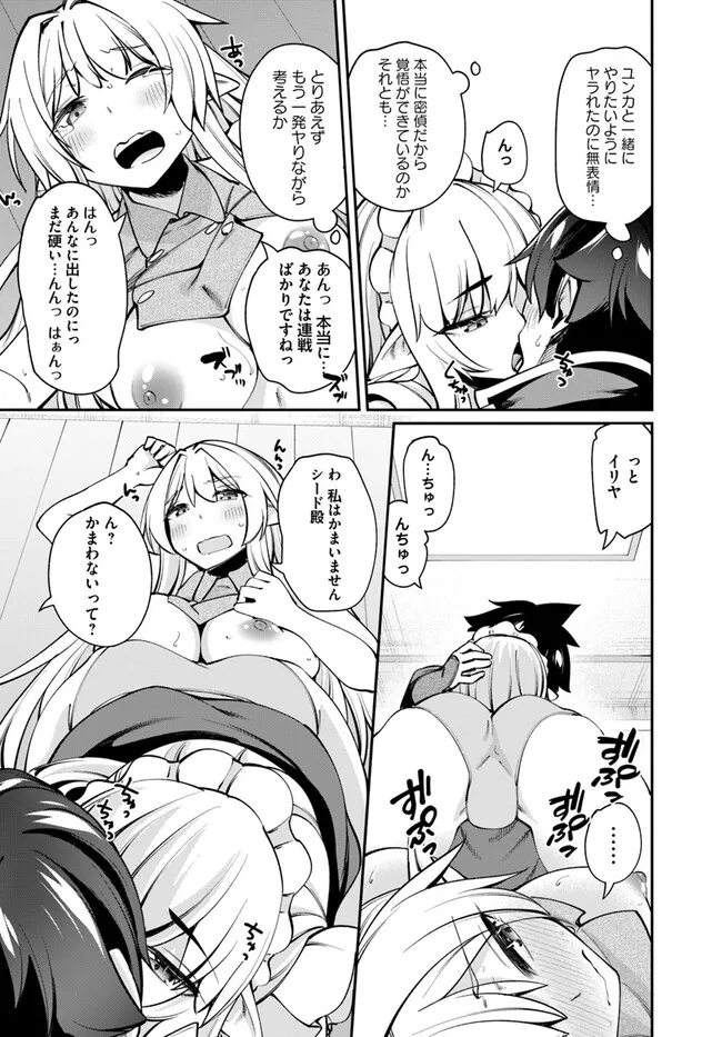 Sex Fantasy - Chapter 13.2 - Page 14