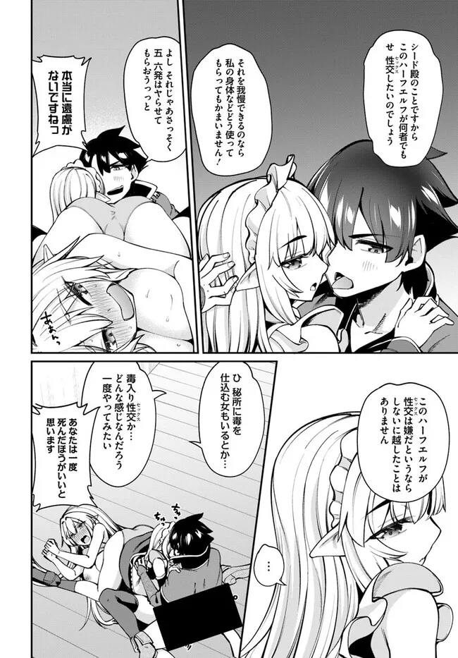 Sex Fantasy - Chapter 13.2 - Page 15