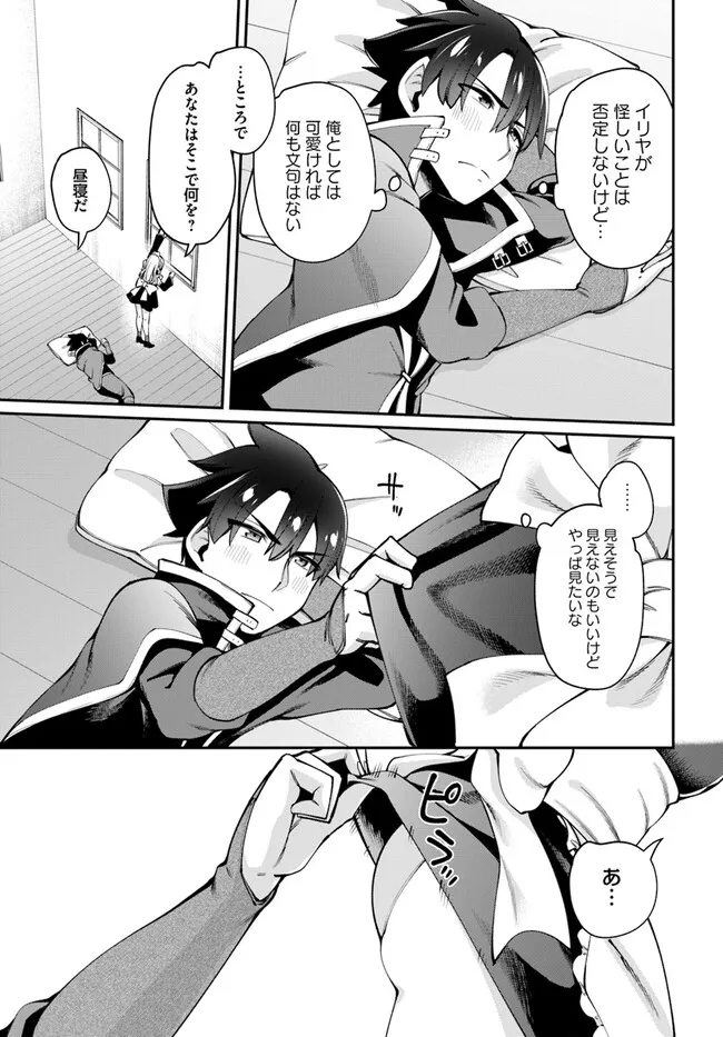 Sex Fantasy - Chapter 13.2 - Page 2
