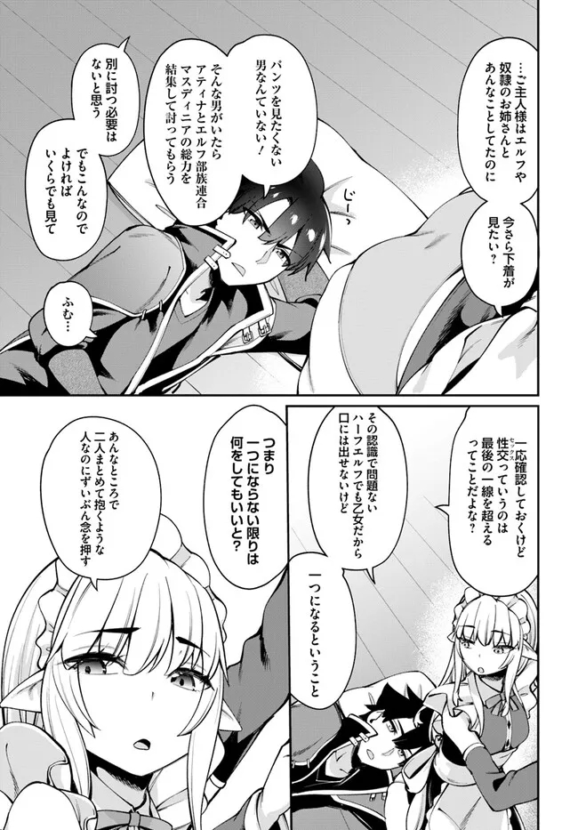 Sex Fantasy - Chapter 13.2 - Page 4