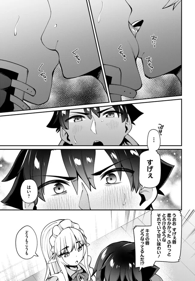 Sex Fantasy - Chapter 13.2 - Page 6