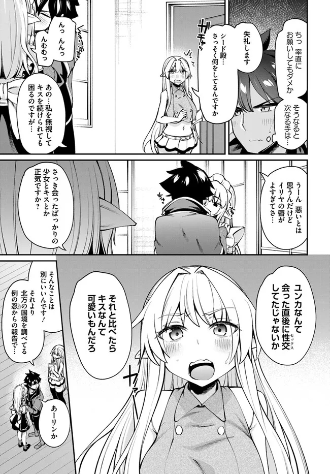 Sex Fantasy - Chapter 13.2 - Page 8
