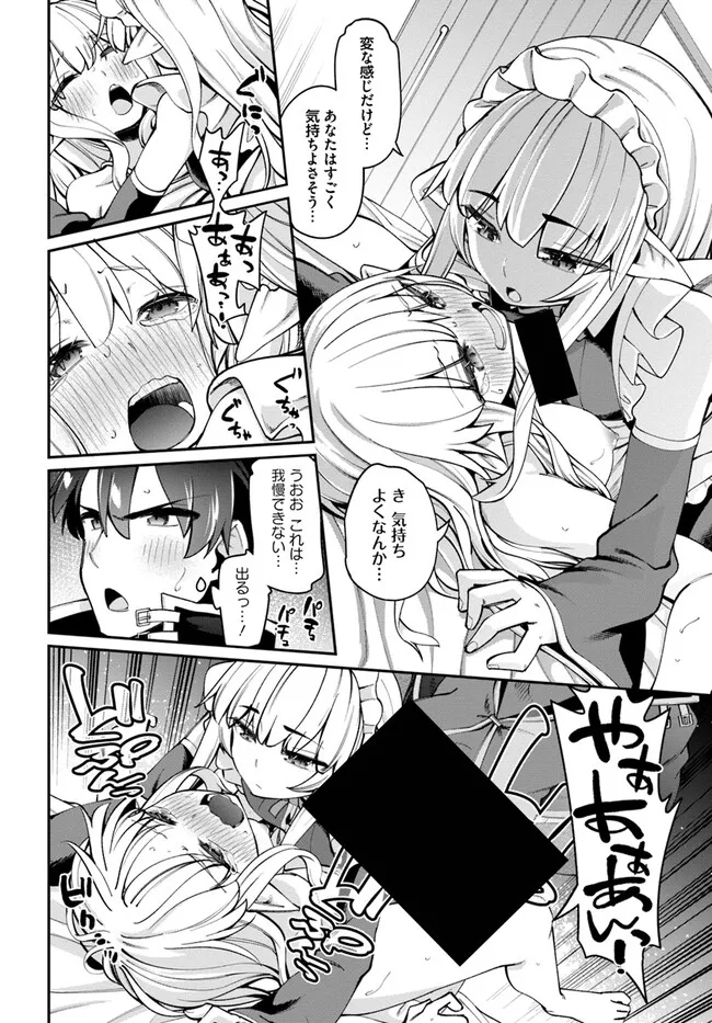 Sex Fantasy - Chapter 14.1 - Page 10