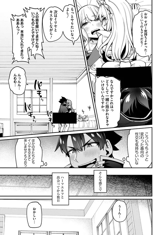 Sex Fantasy - Chapter 14.1 - Page 11