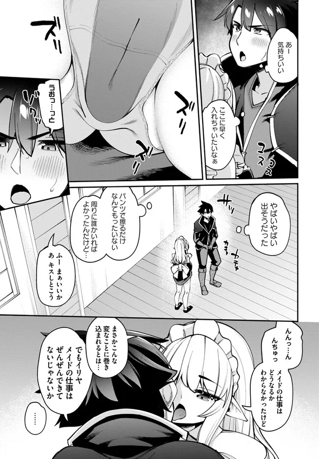 Sex Fantasy - Chapter 14.1 - Page 13