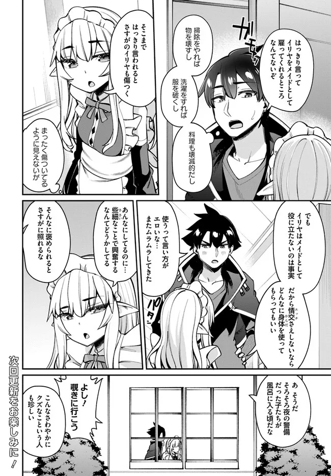 Sex Fantasy - Chapter 14.1 - Page 14