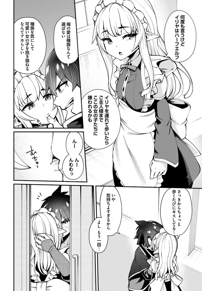 Sex Fantasy - Chapter 14.1 - Page 2