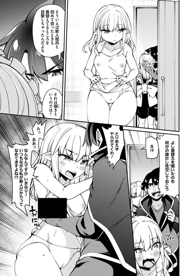 Sex Fantasy - Chapter 14.1 - Page 3