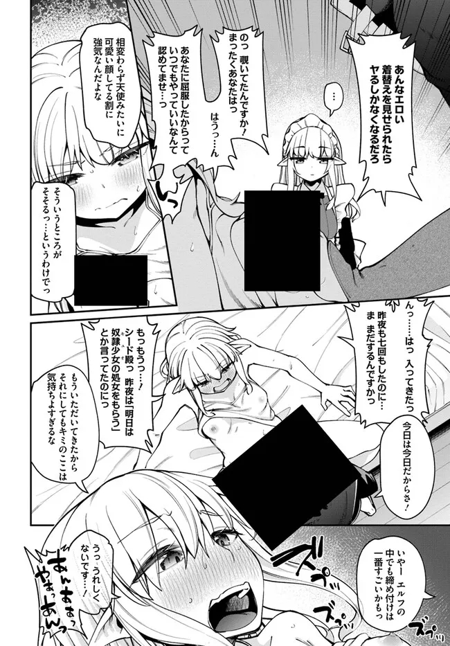 Sex Fantasy - Chapter 14.1 - Page 4