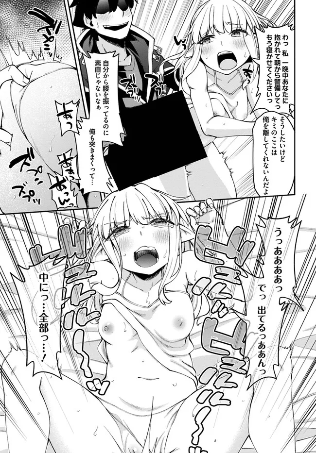 Sex Fantasy - Chapter 14.1 - Page 5