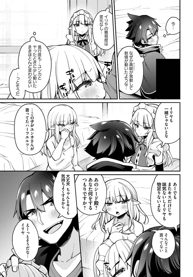 Sex Fantasy - Chapter 14.1 - Page 7