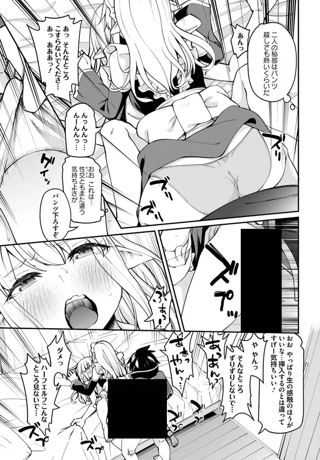 Sex Fantasy - Chapter 14.1 - Page 9