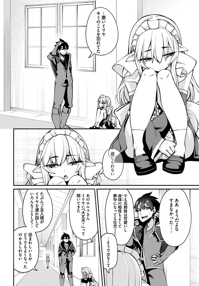 Sex Fantasy - Chapter 14.2 - Page 10