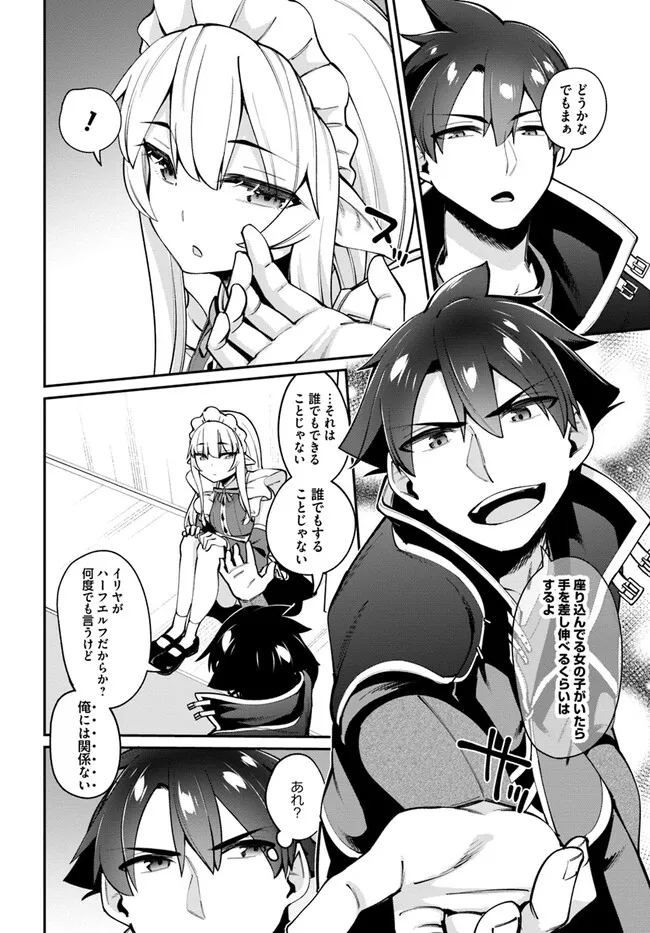 Sex Fantasy - Chapter 14.2 - Page 12