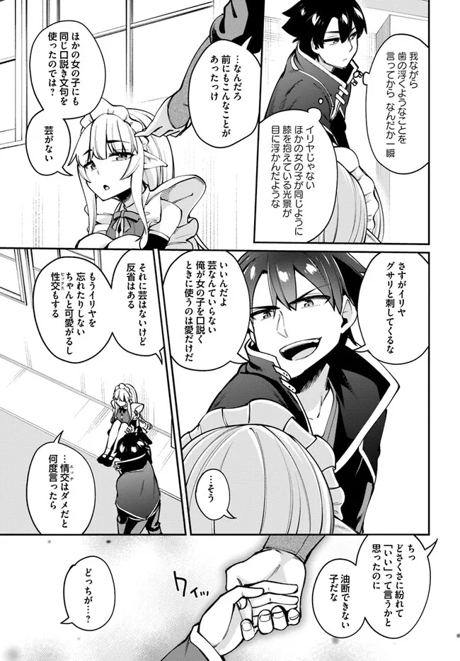 Sex Fantasy - Chapter 14.2 - Page 13