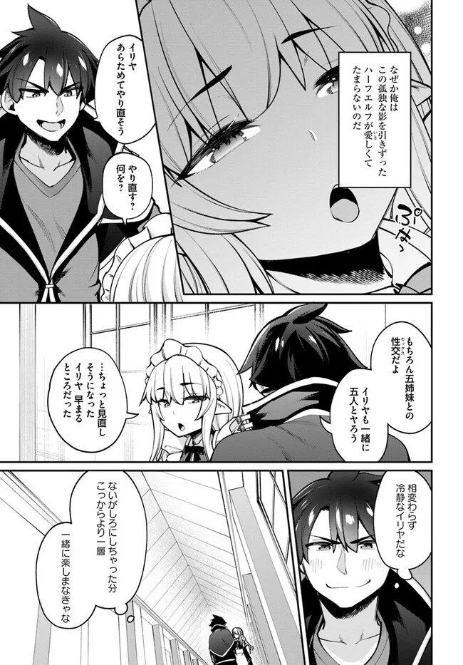 Sex Fantasy - Chapter 14.2 - Page 15