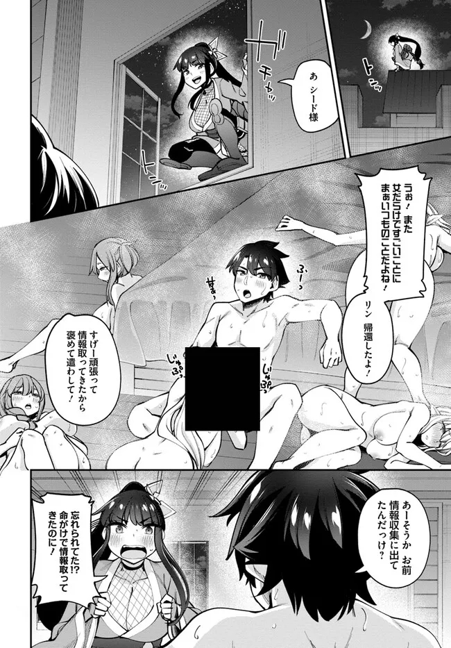Sex Fantasy - Chapter 14.2 - Page 16