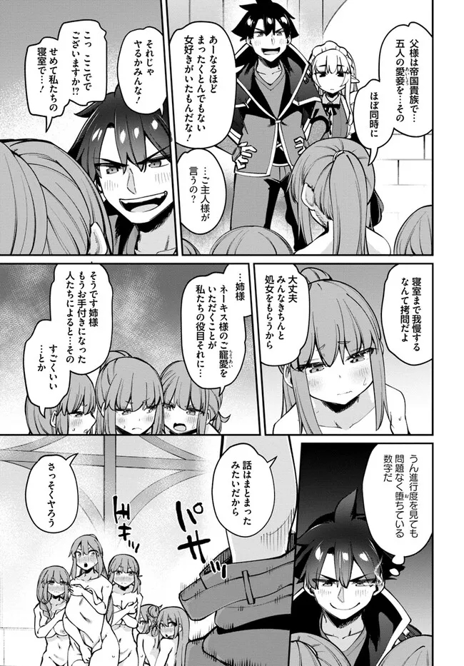 Sex Fantasy - Chapter 14.2 - Page 3