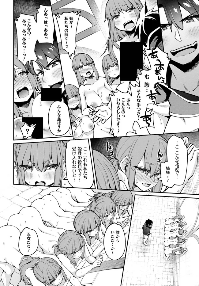 Sex Fantasy - Chapter 14.2 - Page 4