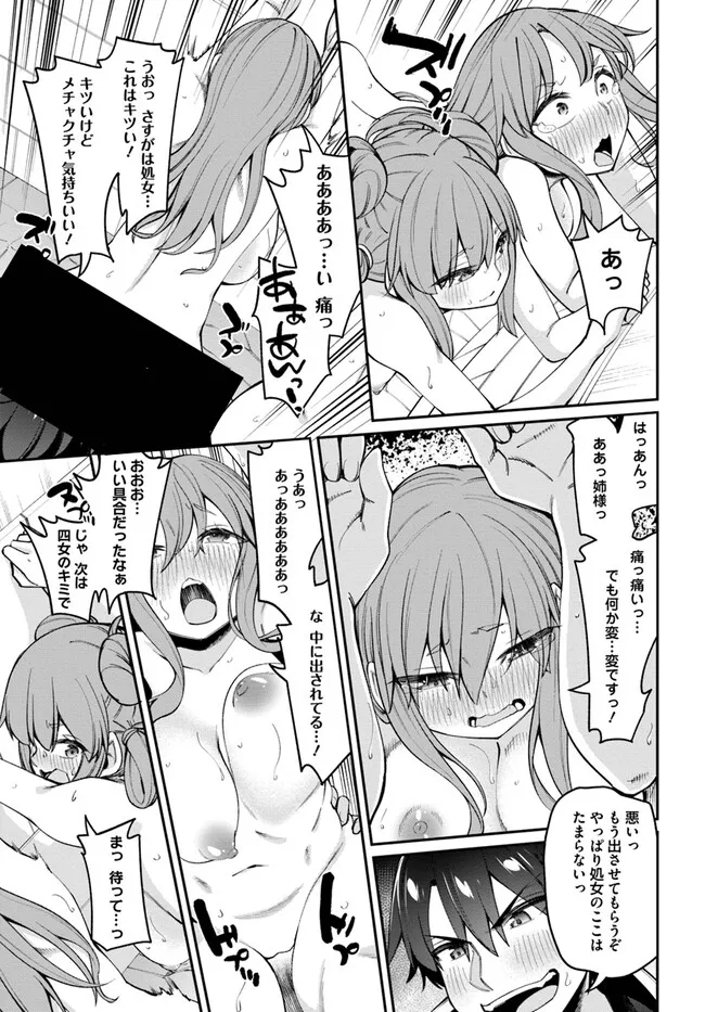 Sex Fantasy - Chapter 14.2 - Page 5