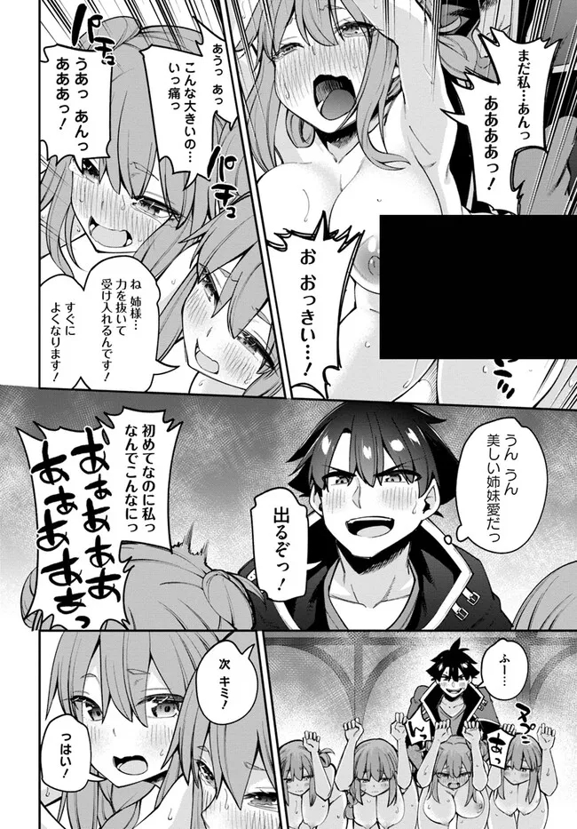 Sex Fantasy - Chapter 14.2 - Page 6