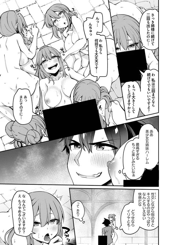Sex Fantasy - Chapter 14.2 - Page 9