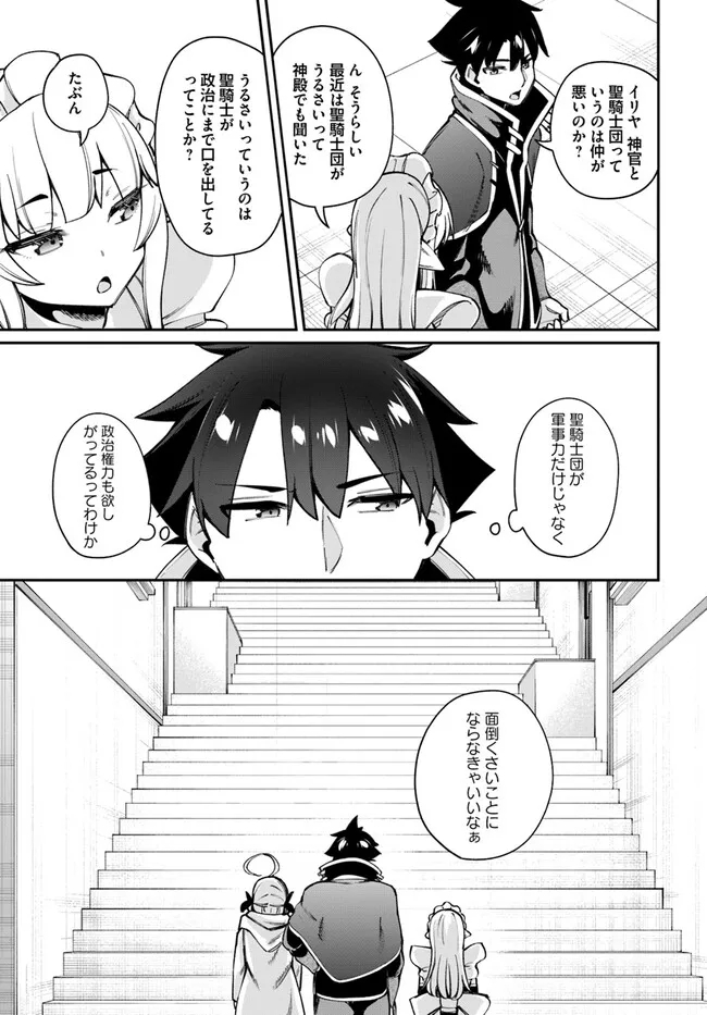 Sex Fantasy - Chapter 16.2 - Page 10