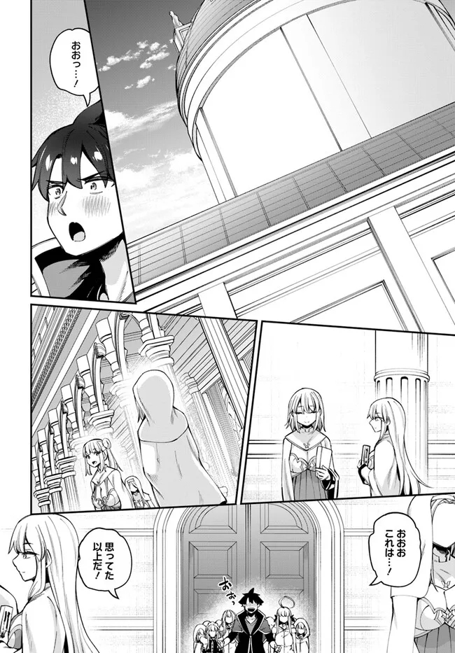 Sex Fantasy - Chapter 16.2 - Page 11