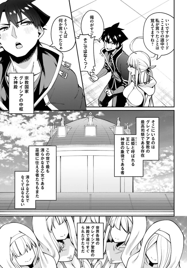 Sex Fantasy - Chapter 16.2 - Page 12