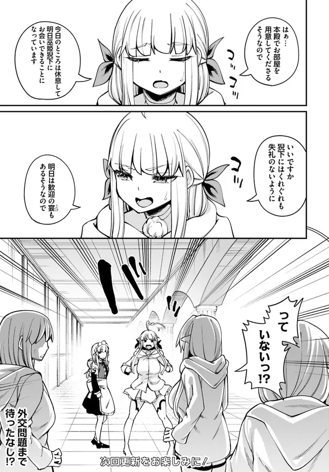 Sex Fantasy - Chapter 16.2 - Page 14