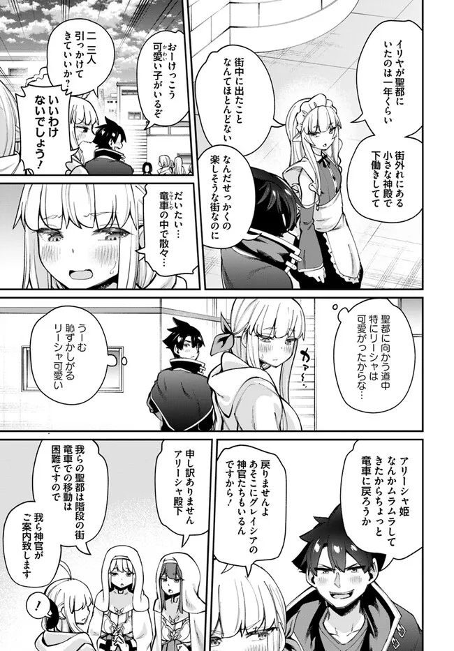 Sex Fantasy - Chapter 16.2 - Page 2