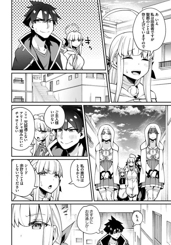 Sex Fantasy - Chapter 16.2 - Page 3
