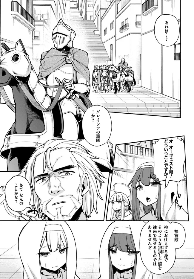 Sex Fantasy - Chapter 16.2 - Page 4