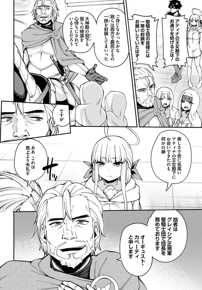 Sex Fantasy - Chapter 16.2 - Page 5