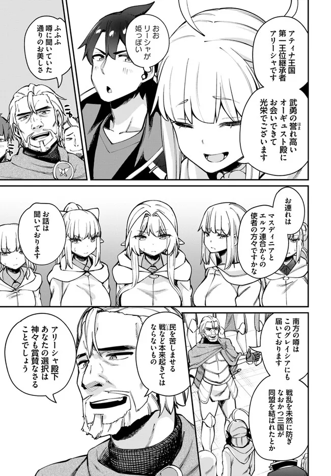 Sex Fantasy - Chapter 16.2 - Page 6