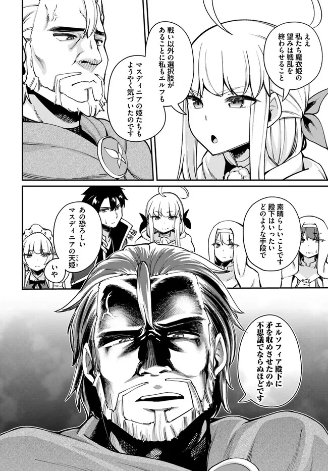 Sex Fantasy - Chapter 16.2 - Page 7