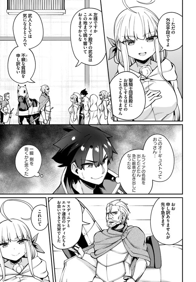 Sex Fantasy - Chapter 16.2 - Page 8